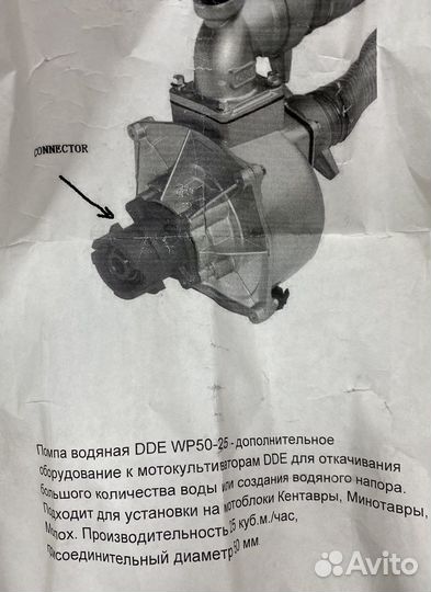 Помпа для установки на мотоблоки