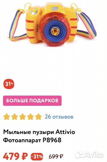 Фотоаппарт мыльные пузыри