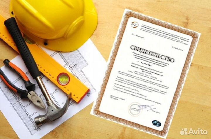 Вступление в сро