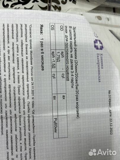 Очки детские с разными диоптриями - 1.75, -1,5