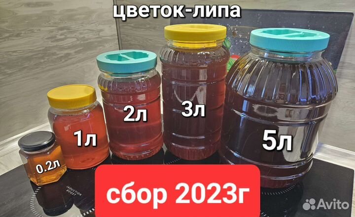 Мёд Башкирский цветочно липовый 23 год