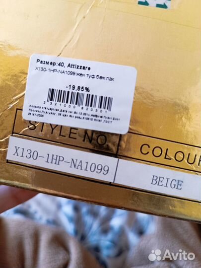 Туфли лодочки Attizzare