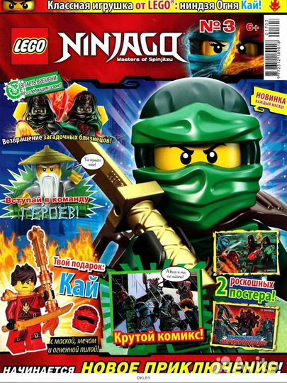 Lego ninjago Наборы