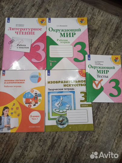 Рабочие тетради 3 класс школа россии