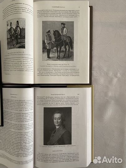 Русская история