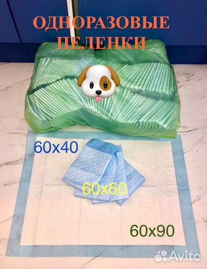 Пеленки одноразовые