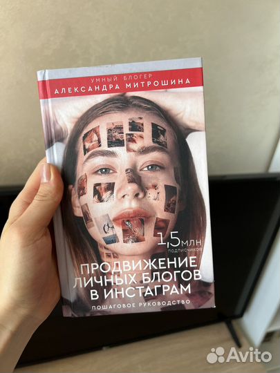 Продвижение личных блогов. Митрошина