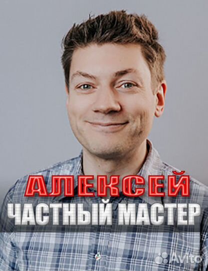 Ремонт компьютеров. Компьютерный мастер