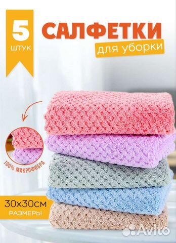 Набор салфеток микрофибра для уборки