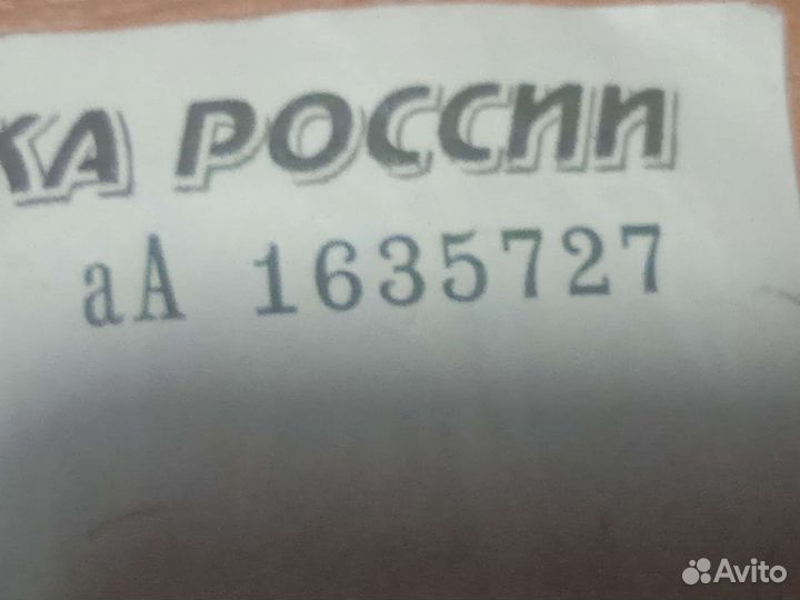 10 бумажные 1997 модификация 2004