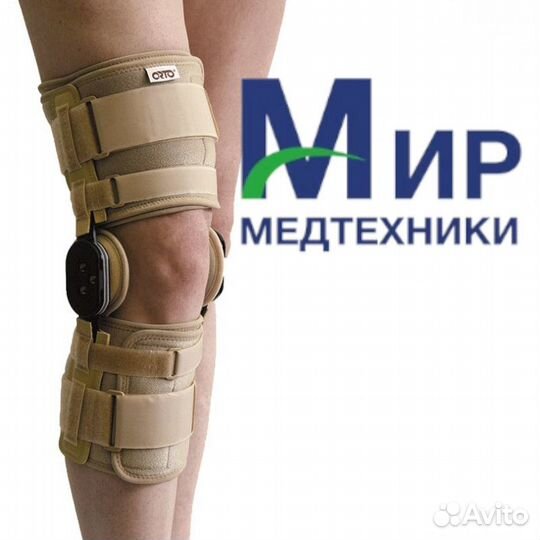 Ортез на коленный сустав