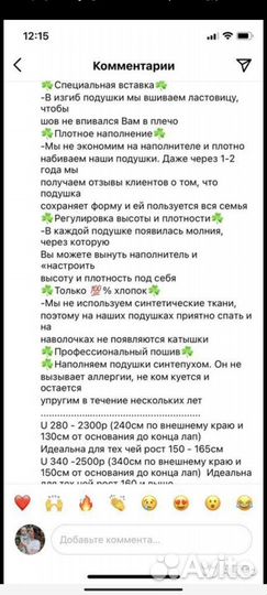 Подушка для беременных