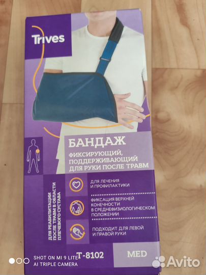 Бандаж для руки косынка