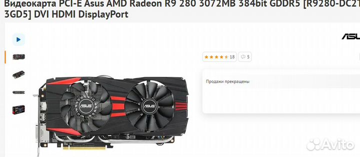 Видеокарта AMD Radeon R9 200 series 3гб 384 бит