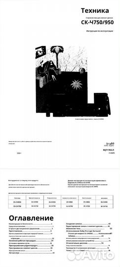 Инструкция