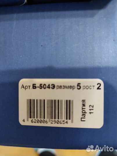 Корсет ортопедический грудопоясничный 