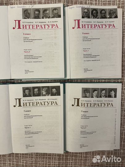 Учебники по литературе 5 класс 7 класс