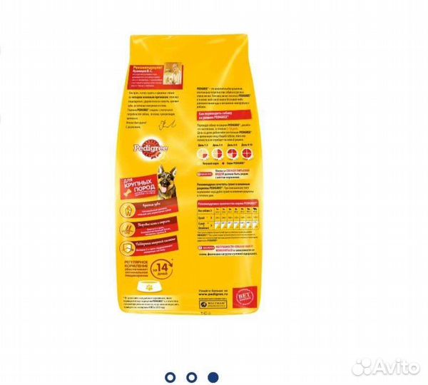 Сухой корм для собак Pedigree с говядиной