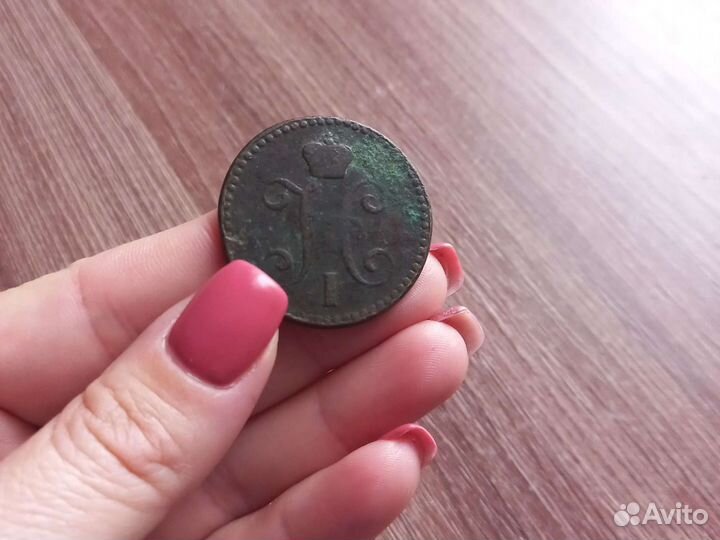 Продам 2 копейки 1844 г