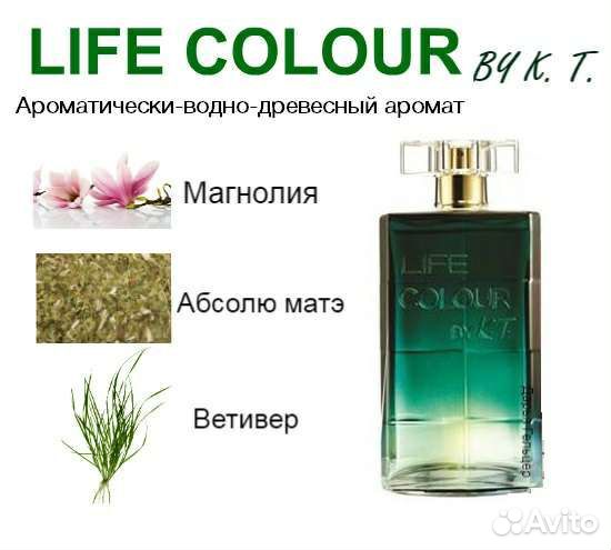 Life Colour Avon