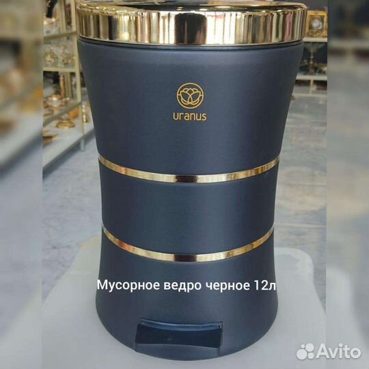 Мусорное ведро