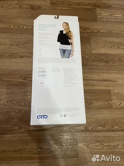 Бандаж для плеча и предплечья