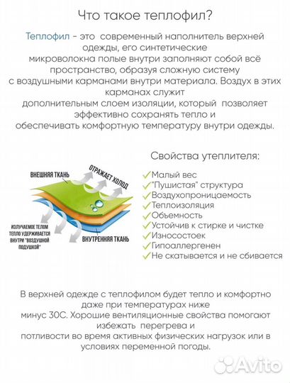 Зимний комбинезон для девочки 74 для двойни