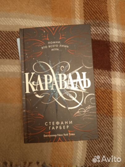 Стефани Гарбер 