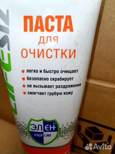 Паста для очистки кожи 200ml