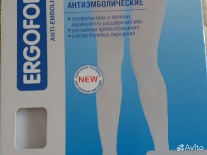 Компрессионные чулки 2 размер новые