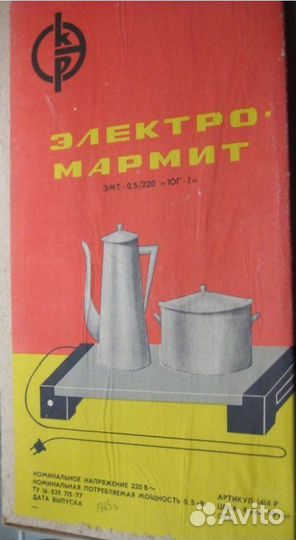 Подогреватель электромармит эмт 0,5/220 (СССР)