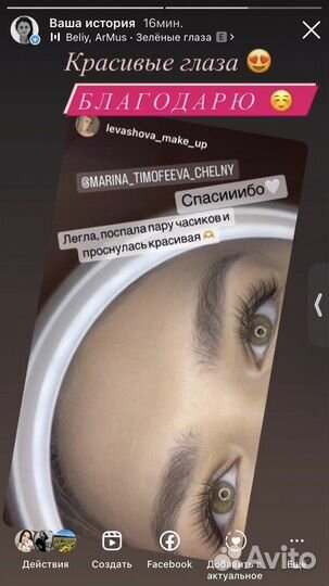 Наращивание ресниц