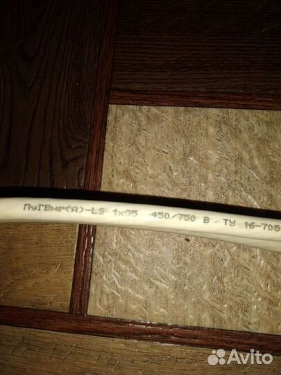 Кабель Пугвнг(А) -LS 1*35