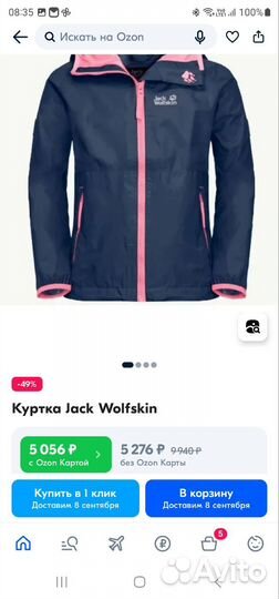 Куртка Jack Walfskin р.140