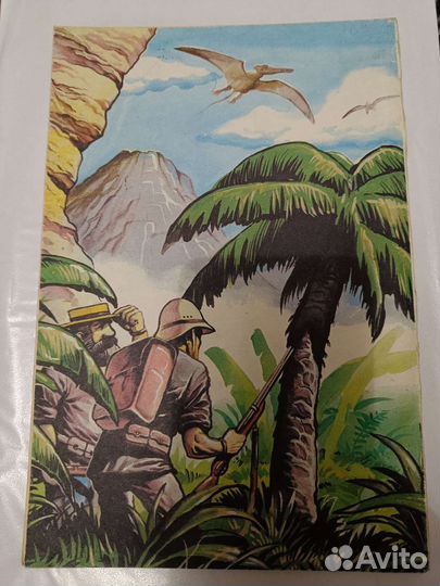 Комикс Затерянный мир