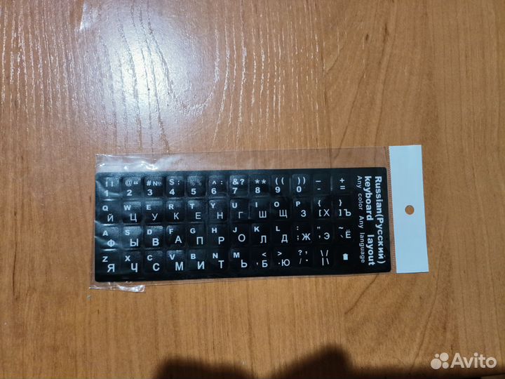 Наклейки на клавиатуру русские буквы