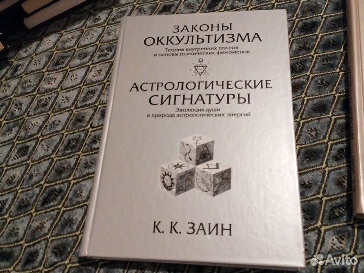 Астрологические сигнатура и духовная астрология