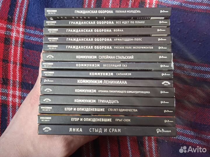 CD Гражданская Оборона, Коммунизм, Янка