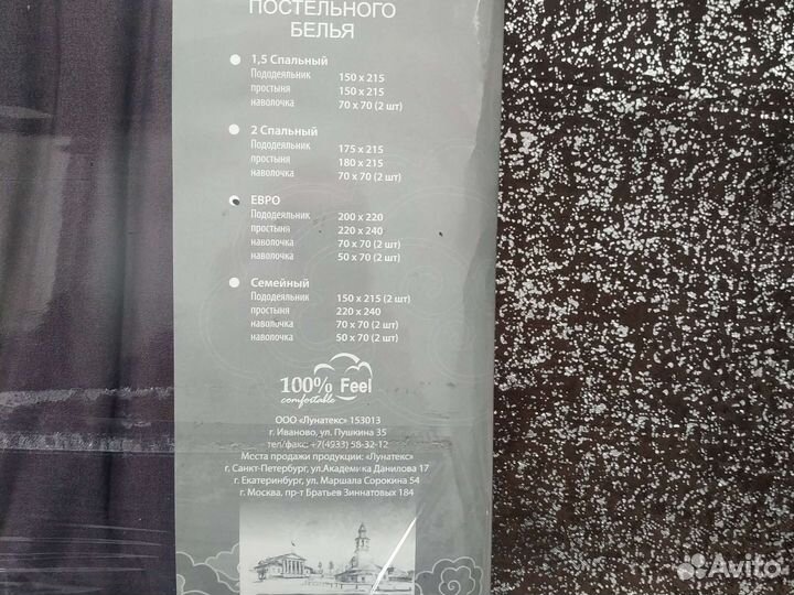 Постельное белье евро новое