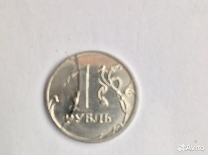 1 рубль
