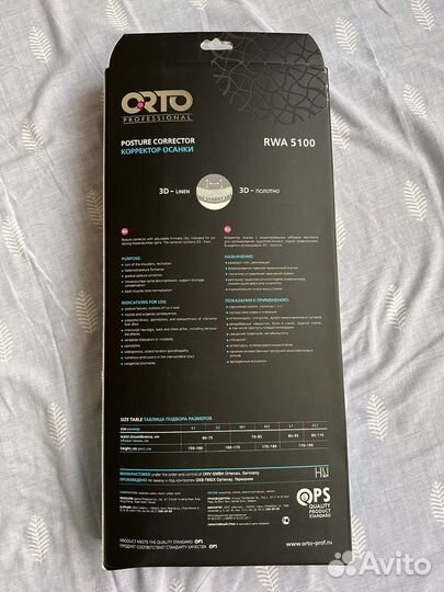 Корректор осанки orto professional RWA 5100