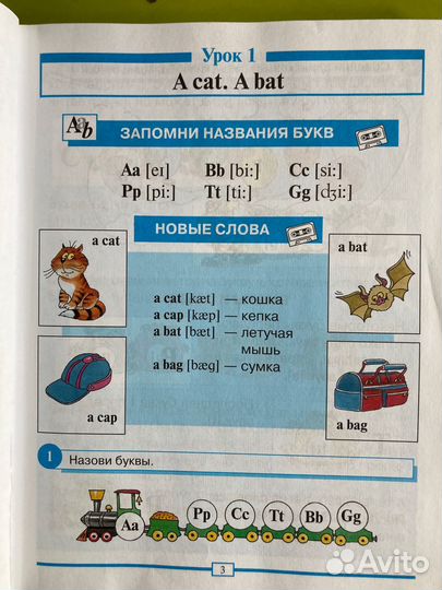 Учебник английского языка Бонк