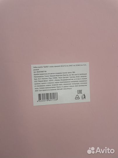 Коробка подарочная круглая