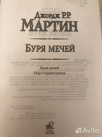 Книги фантастика и фэнтези Гор,Земляной,Мартин