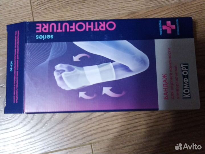 Ортез на лучезапястный сустав правый