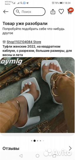 Босоножки новые