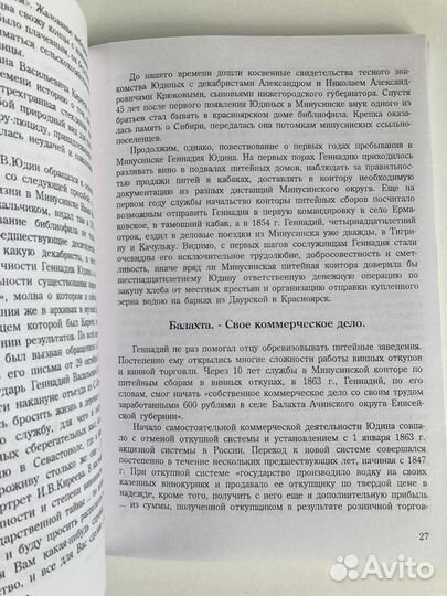 Книга Юдин Г.В. Половникова И