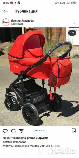 Коляска 3 в 1