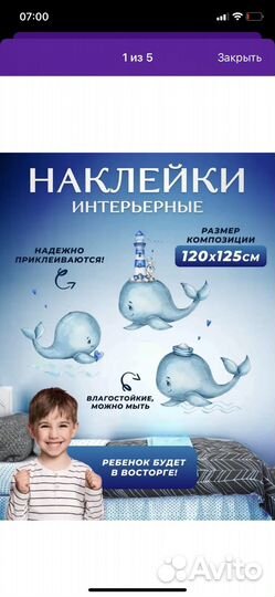 Интерьерные наклейки для мальчика