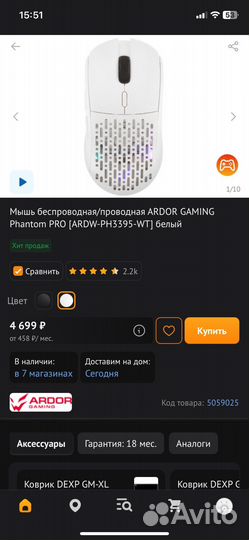 Игровая мышь Ardor gaming phantom pro